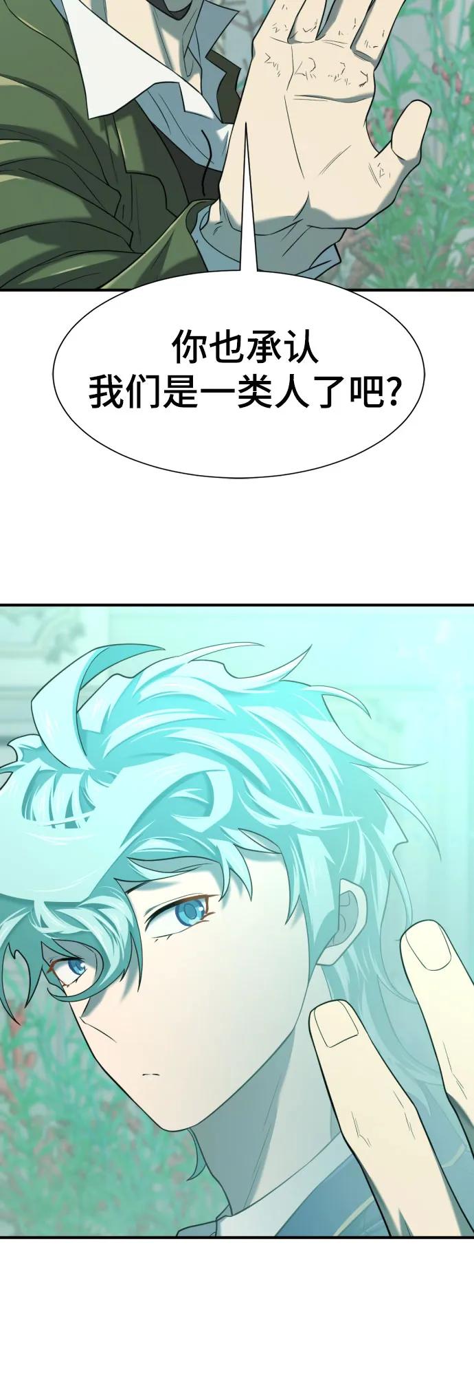 史诗级领地设计师 第156话 第72页