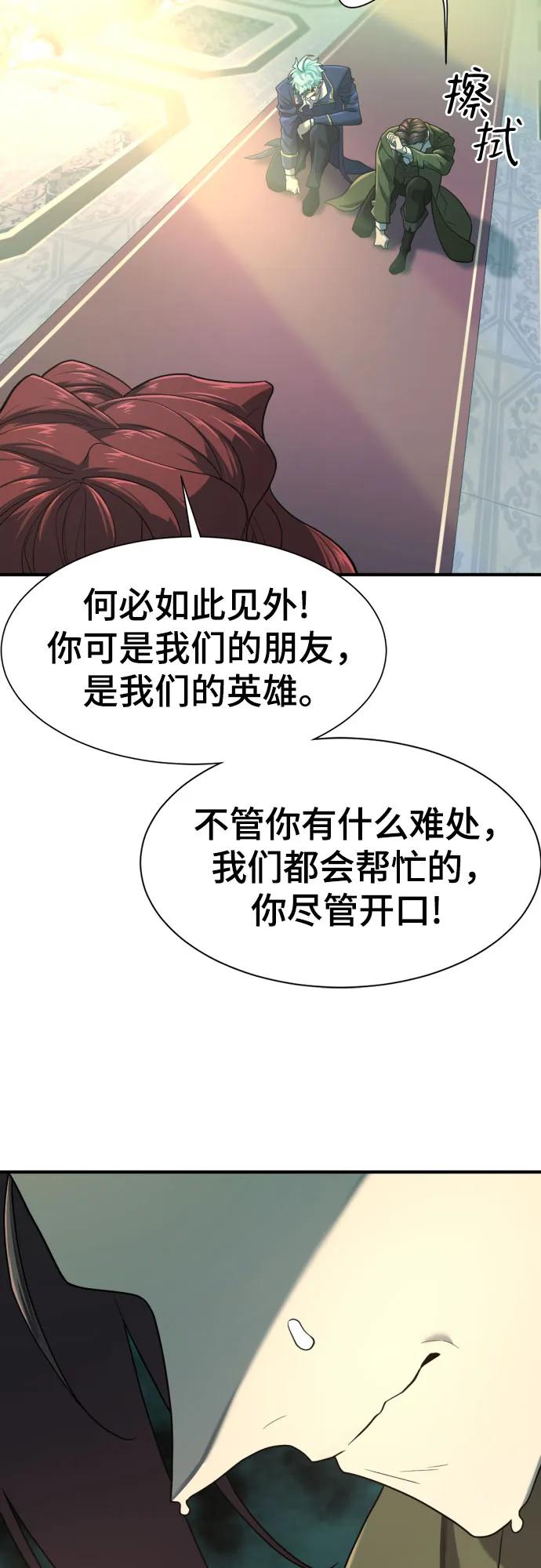 史诗级领地设计师 第156话 第57页