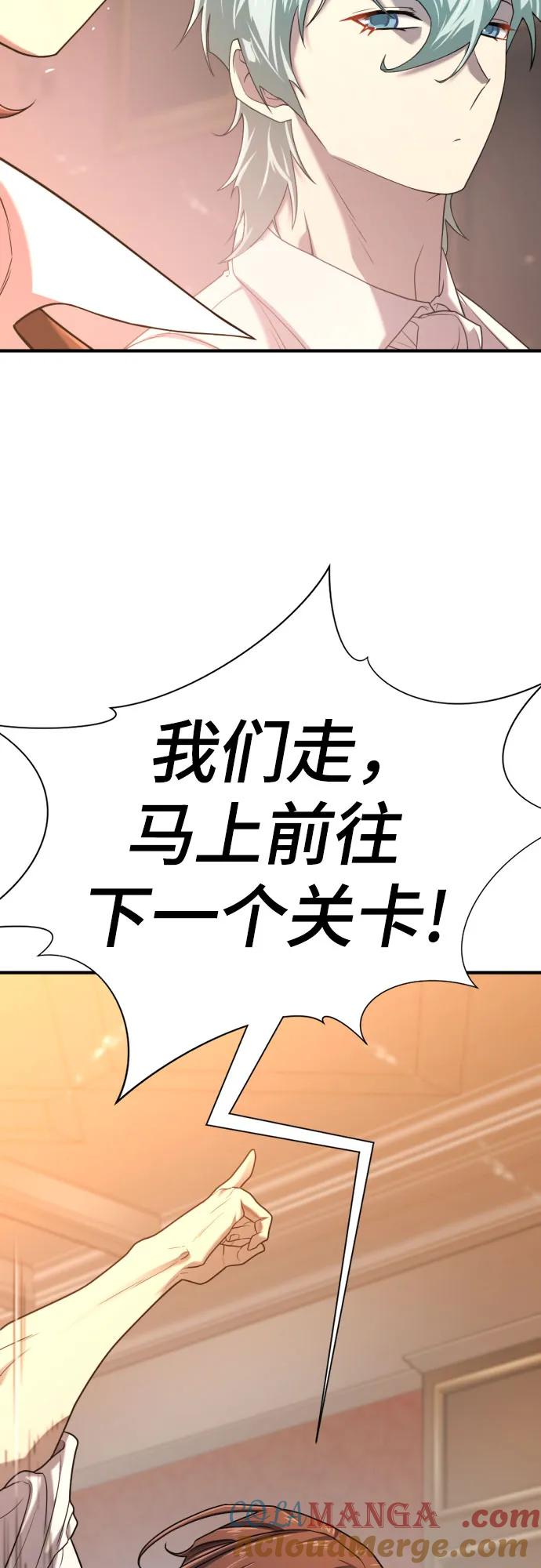 史诗级领地设计师 第156话 第37页