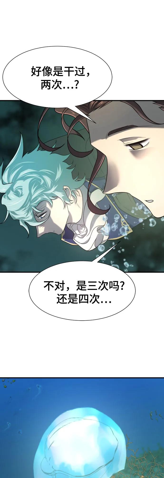 史诗级领地设计师 第156话 第50页