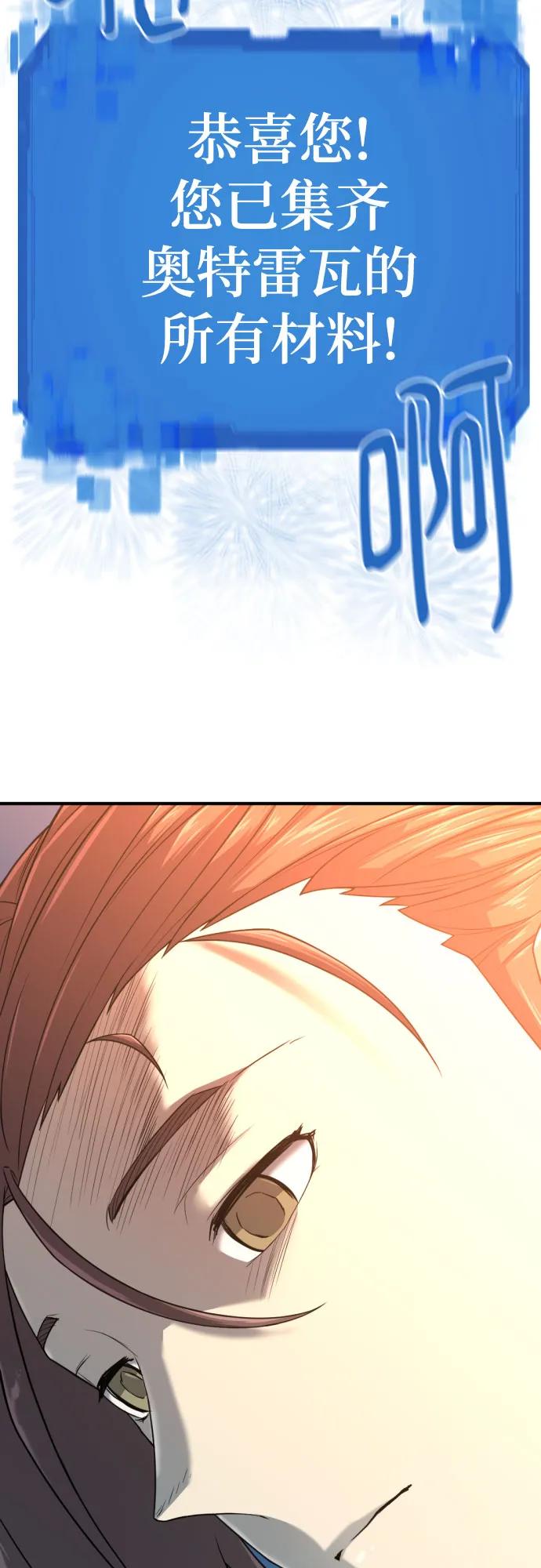 史诗级领地设计师 第156话 第35页