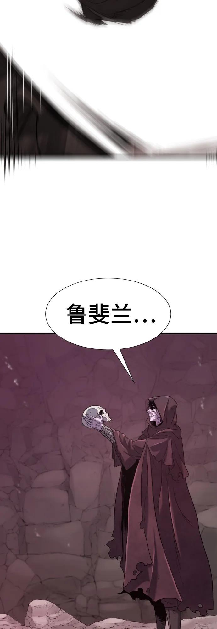 史诗级领地设计师 第156话 第11页