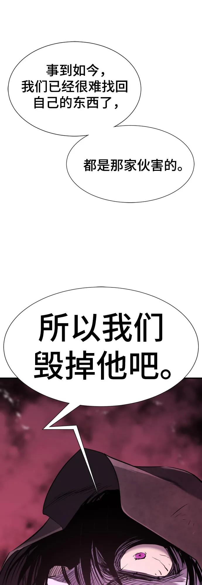史诗级领地设计师 第156话 第15页