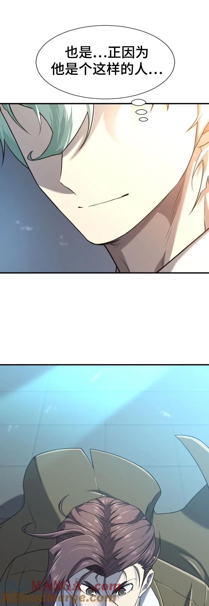 史诗级领地设计师 第156话 第40页
