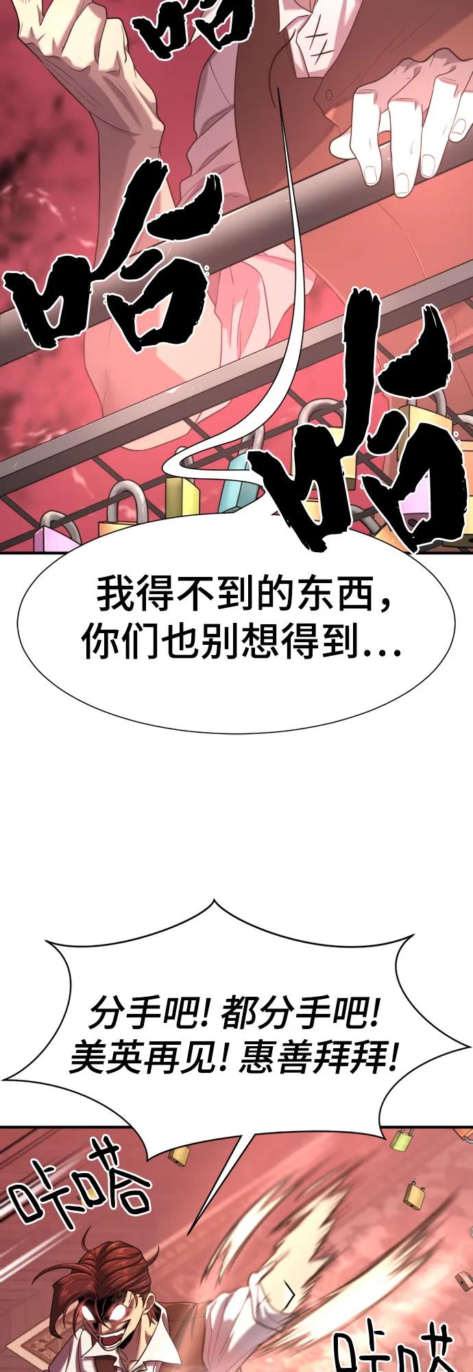 史诗级领地设计师 第156话 第26页