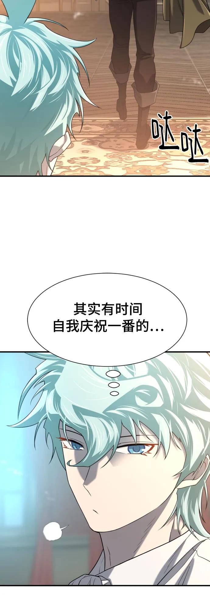 史诗级领地设计师 第156话 第39页