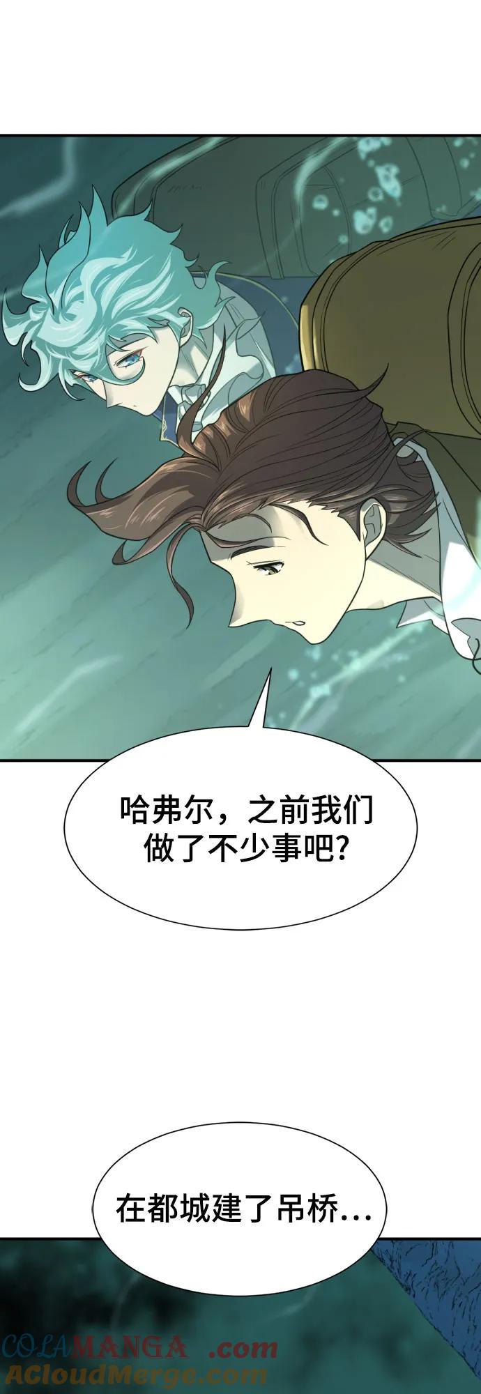 史诗级领地设计师 第156话 第43页