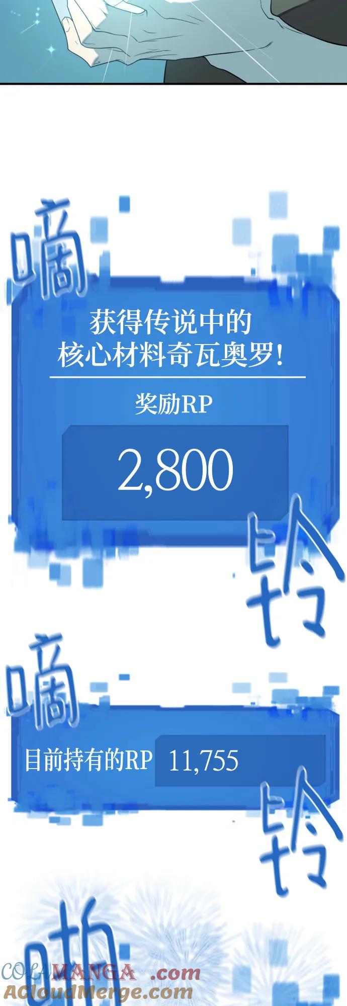 史诗级领地设计师 第156话 第34页