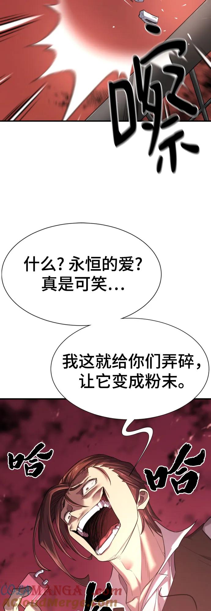 史诗级领地设计师 第156话 第25页