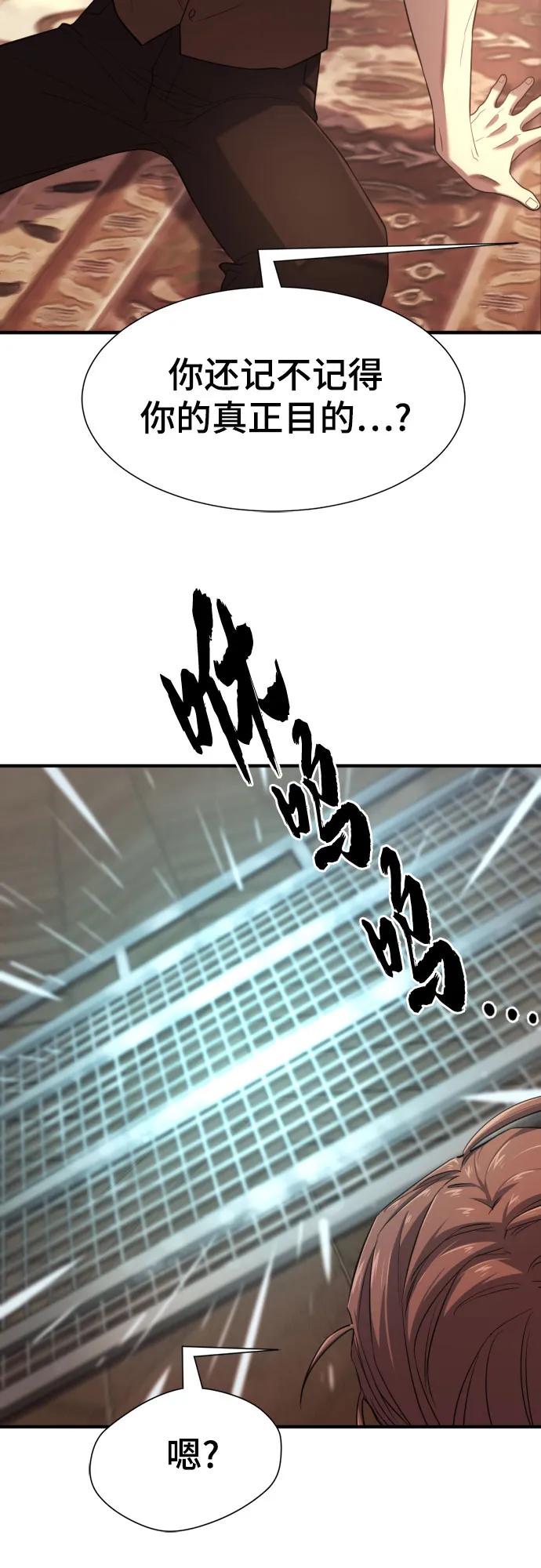 史诗级领地设计师 第156话 第29页