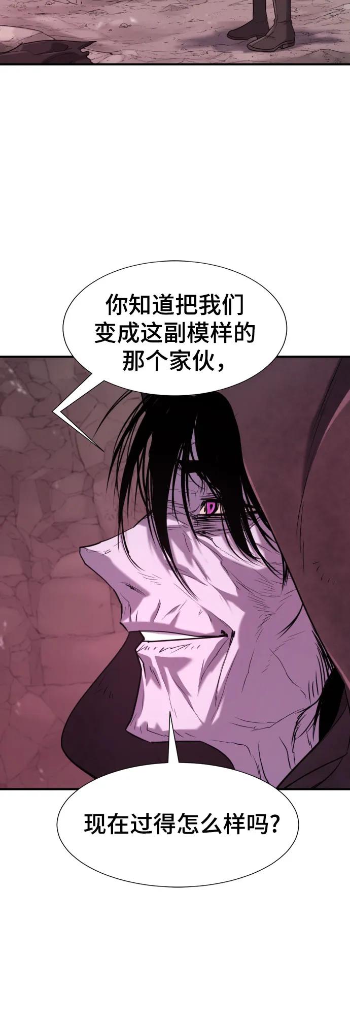 史诗级领地设计师 第156话 第12页