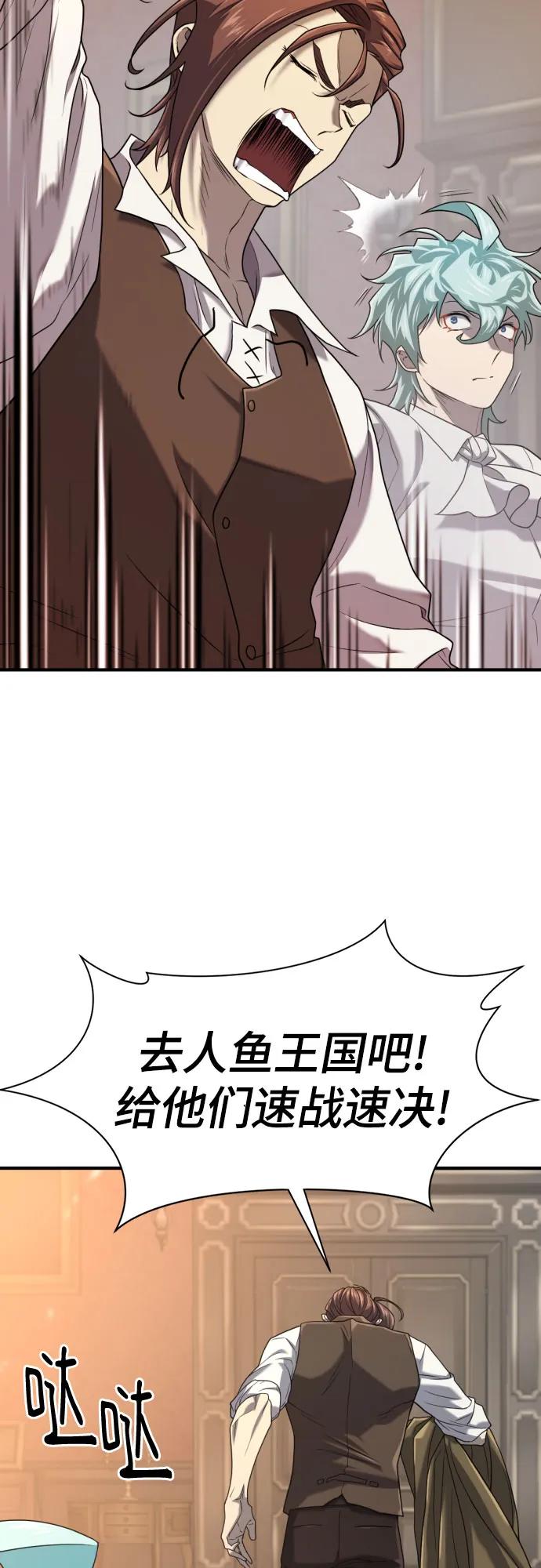 史诗级领地设计师 第156话 第38页