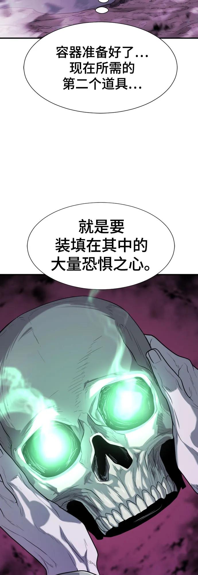 史诗级领地设计师 第156话 第20页