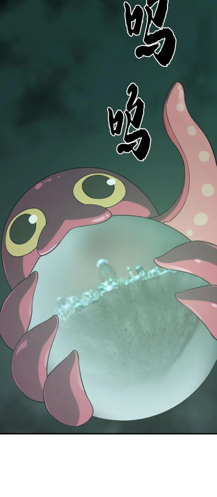 史诗级领地设计师 第156话 第42页