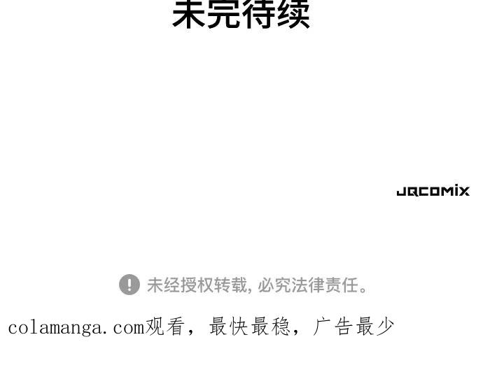 史诗级领地设计师 第156话 第75页