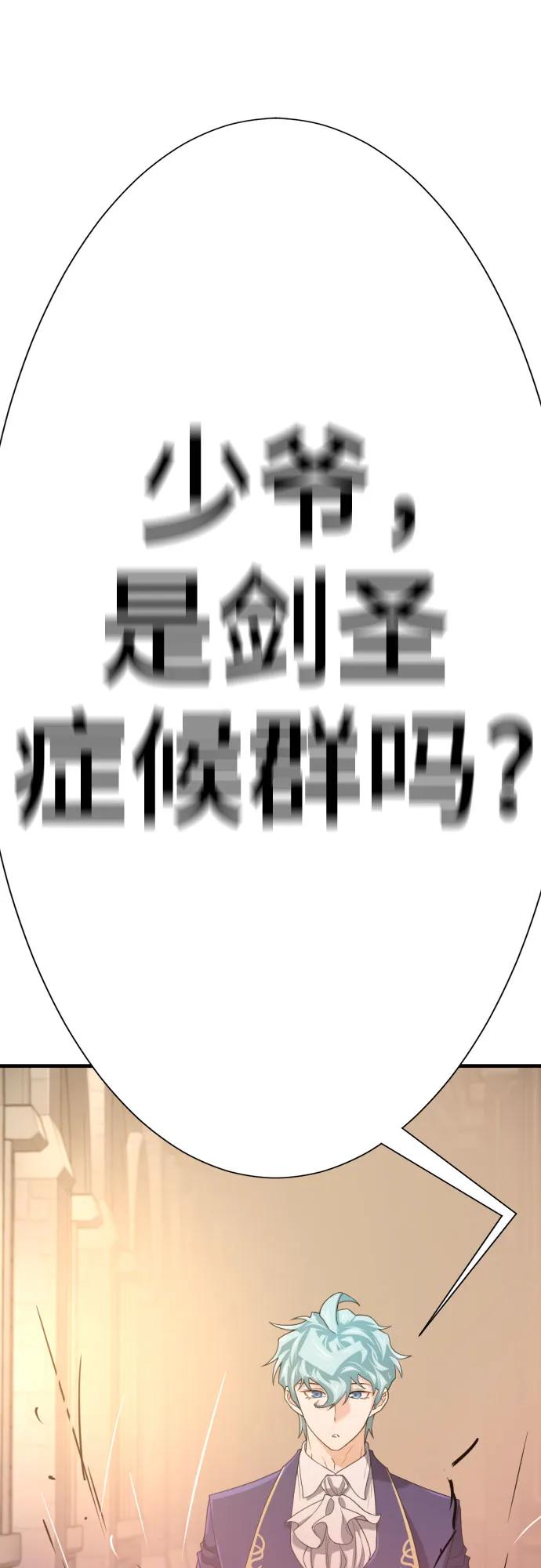 史诗级领地设计师 第159话 第60页