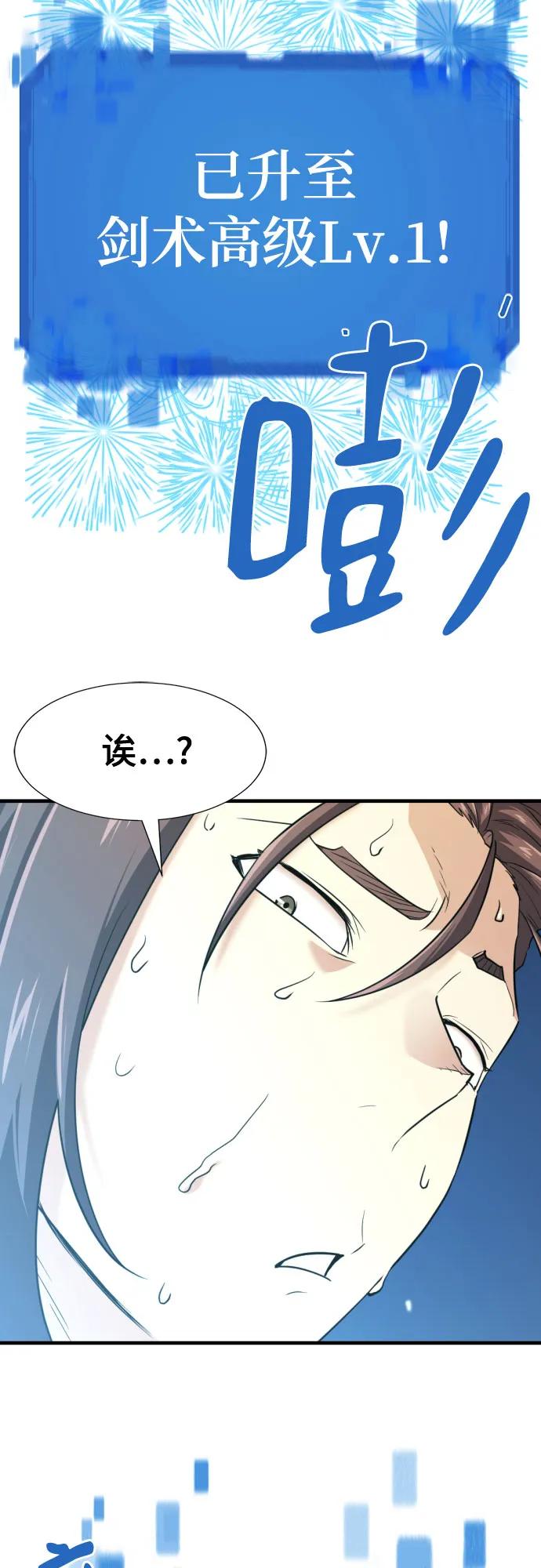 史诗级领地设计师 第159话 第50页