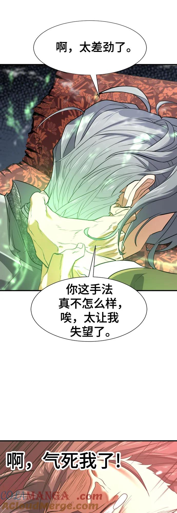 史诗级领地设计师 第159话 第37页