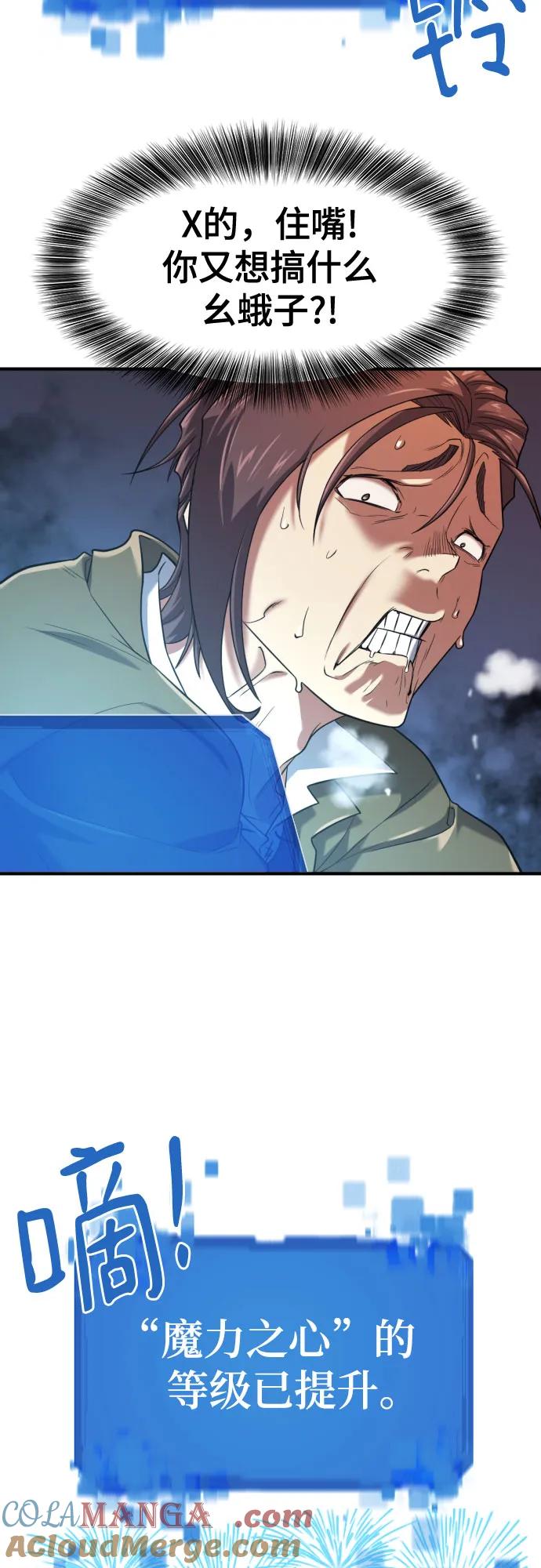 史诗级领地设计师 第159话 第49页