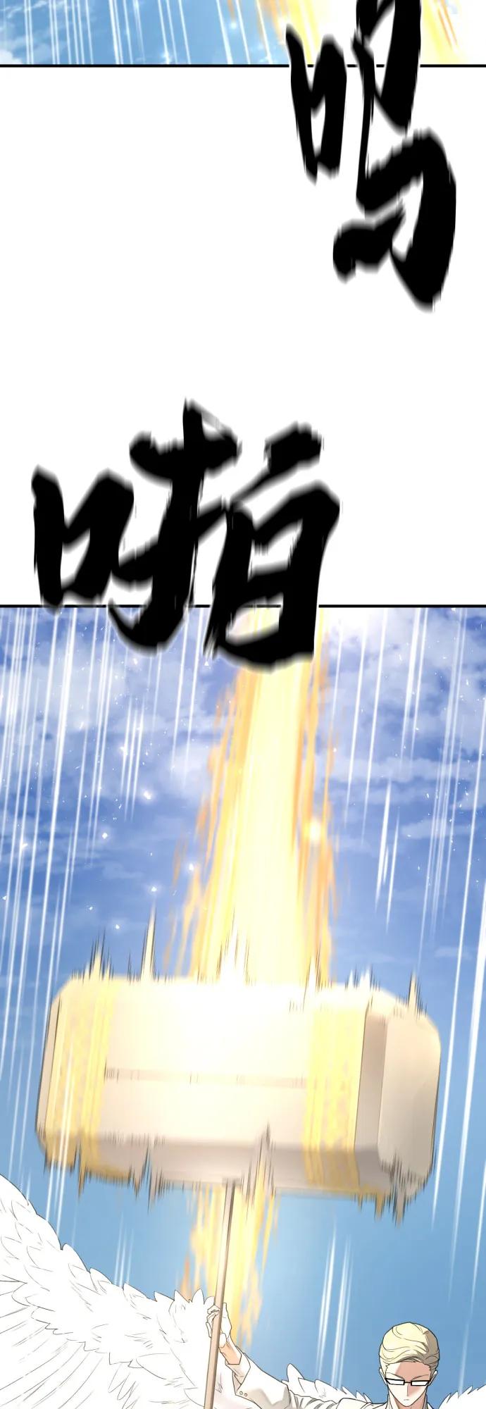史诗级领地设计师 第160话 第12页