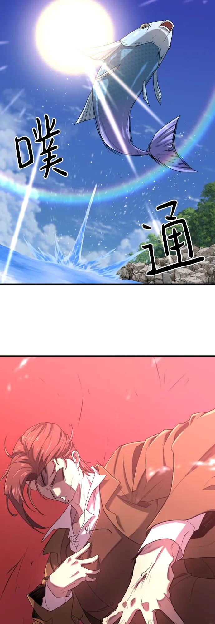 史诗级领地设计师 第162话 第11页