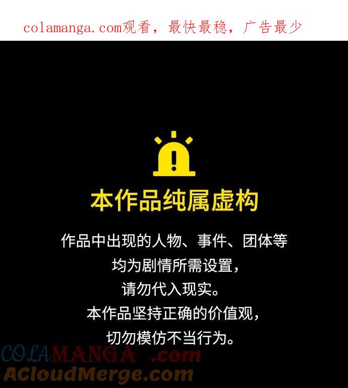 史诗级领地设计师 第162话 第1页