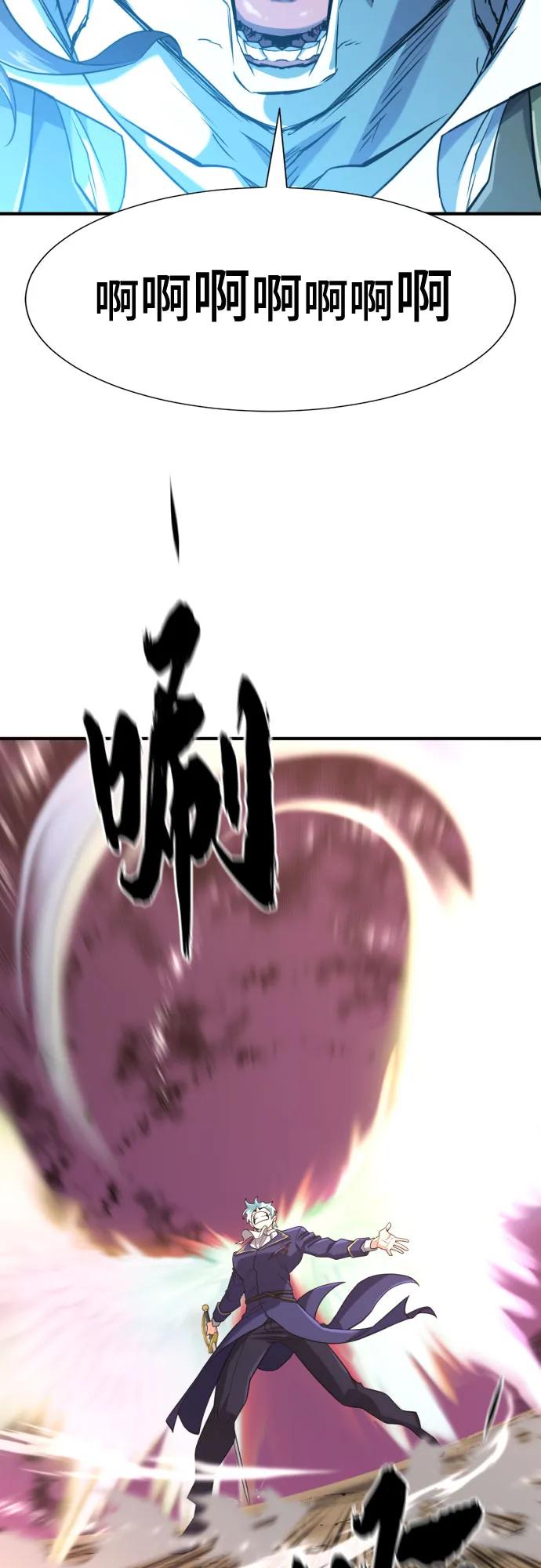 史诗级领地设计师 第162话 第6页