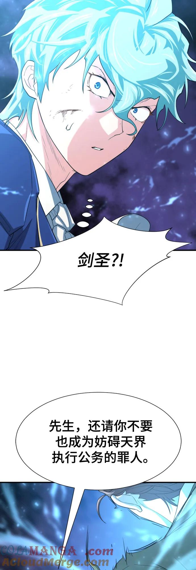 史诗级领地设计师 第162话 第4页