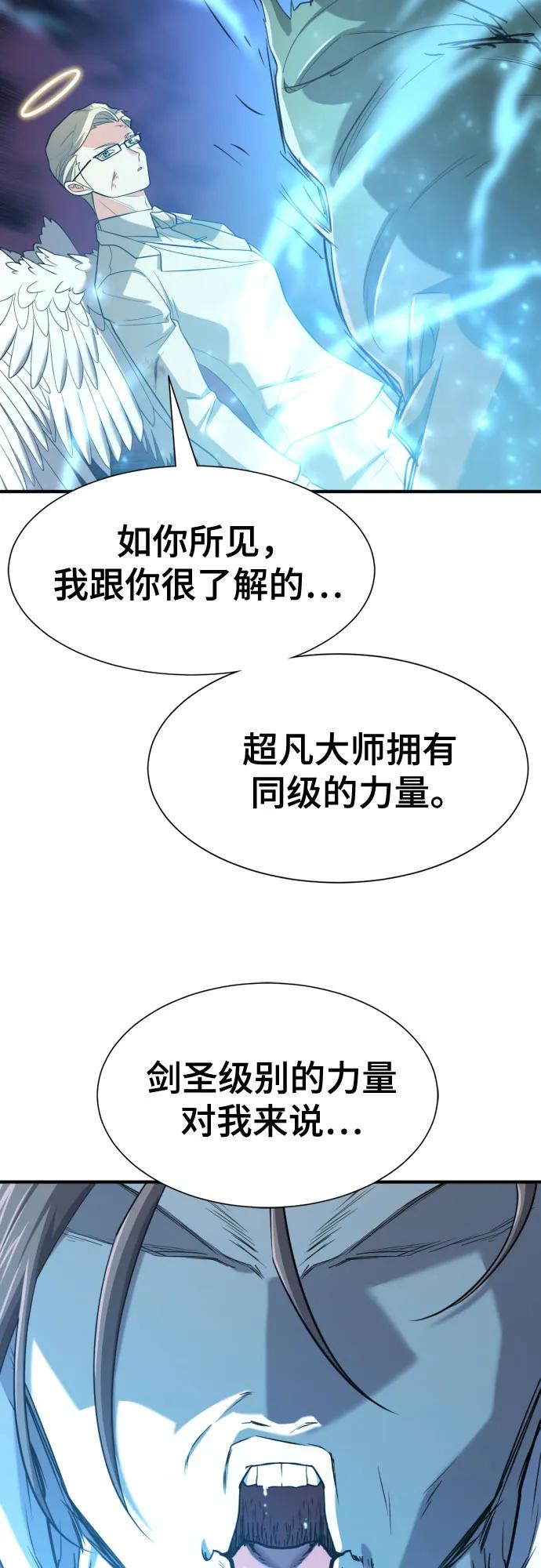 史诗级领地设计师 第162话 第5页