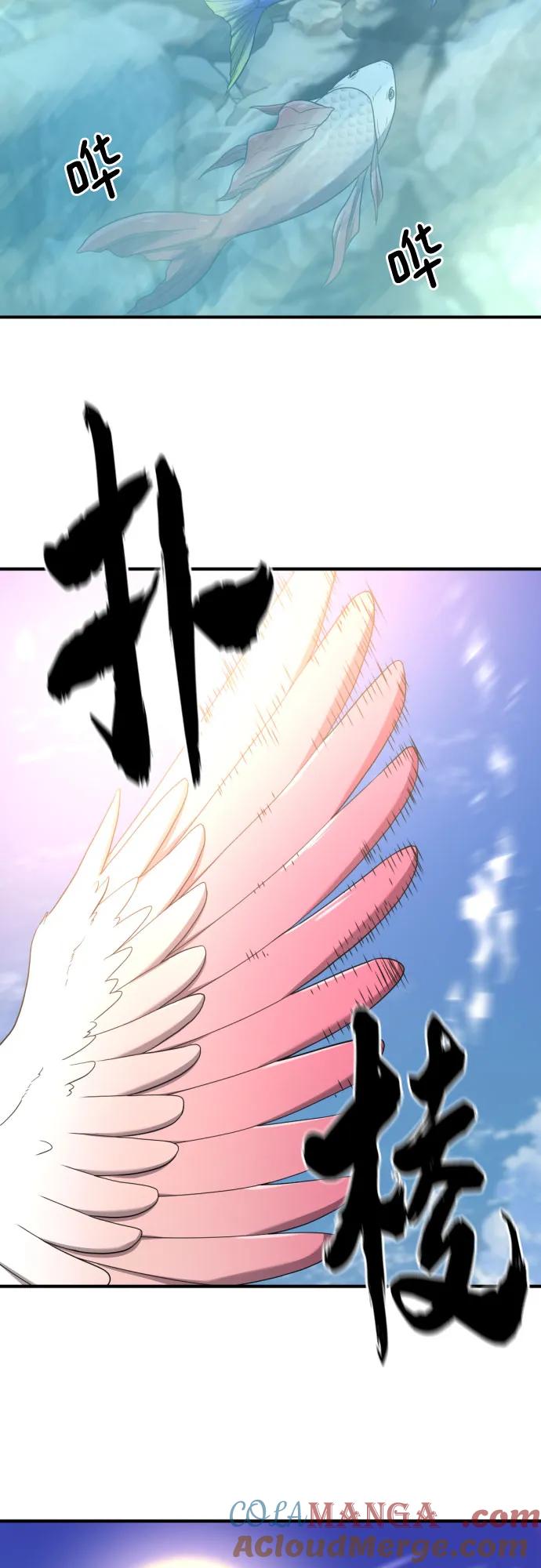 史诗级领地设计师 第162话 第10页