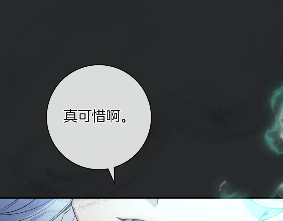 《只想在反派爸爸身边躺平》第16话 拷问 第36页