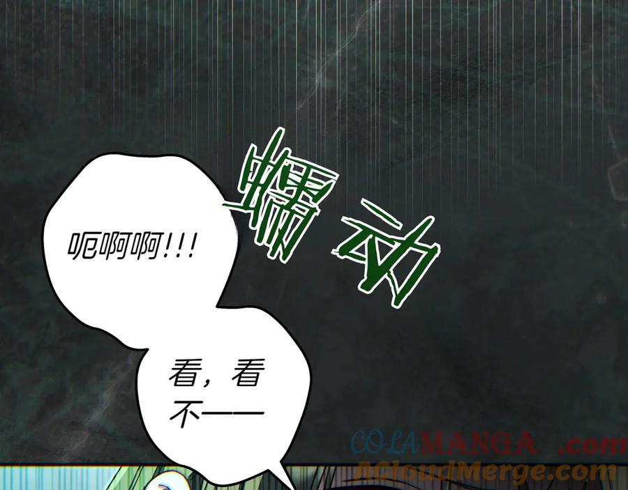 《只想在反派爸爸身边躺平》第16话 拷问 第33页