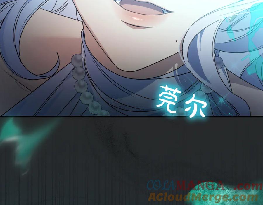 《只想在反派爸爸身边躺平》第16话 拷问 第37页