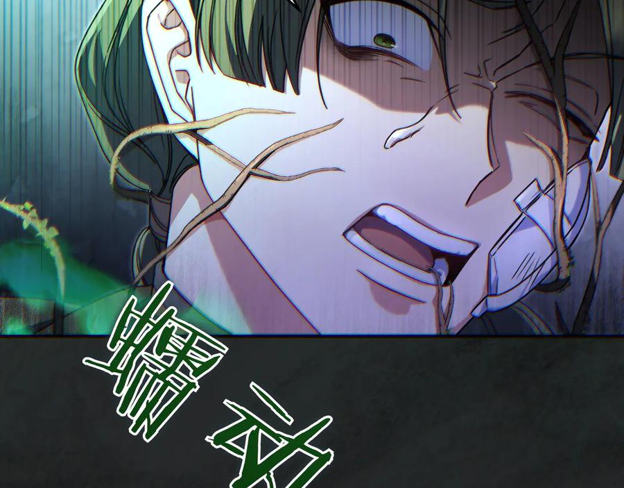 《只想在反派爸爸身边躺平》第16话 拷问 第34页