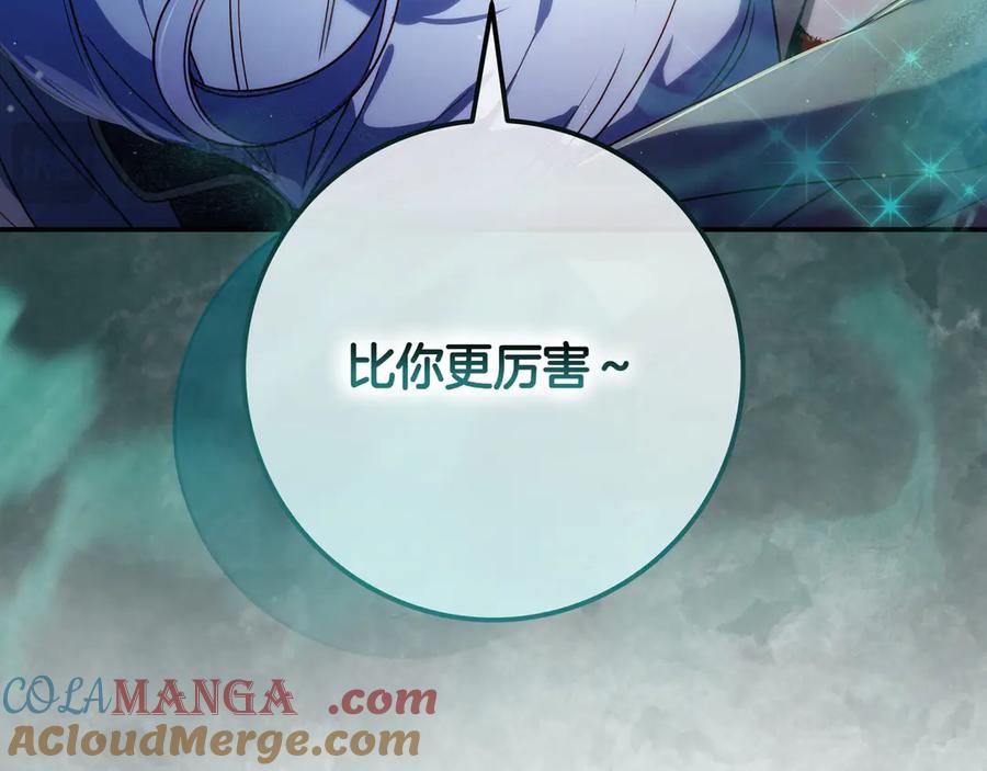 《只想在反派爸爸身边躺平》第16话 拷问 第41页