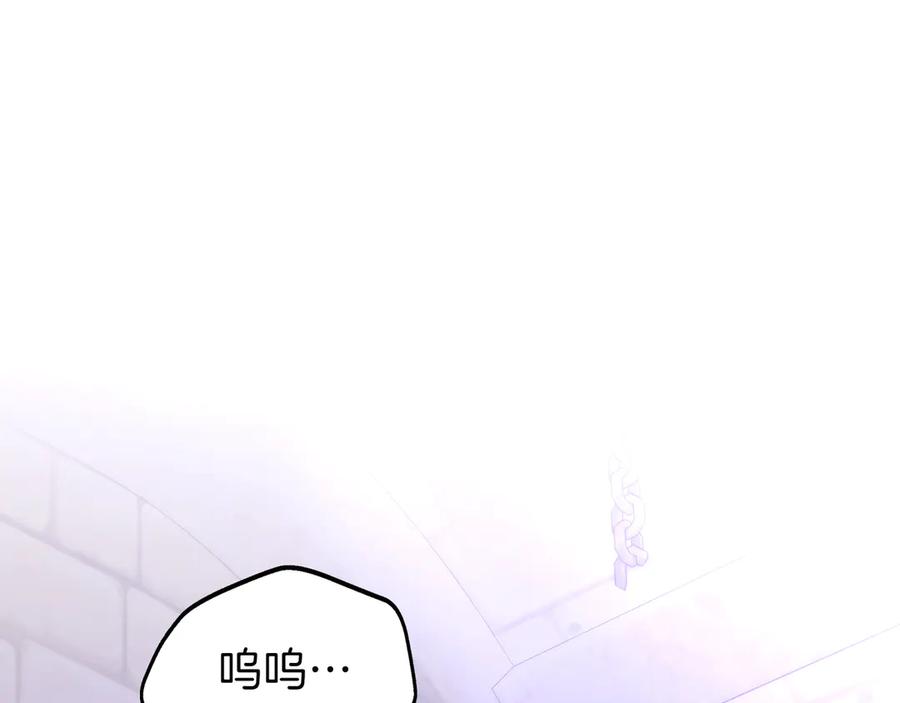 《只想在反派爸爸身边躺平》第16话 拷问 第44页
