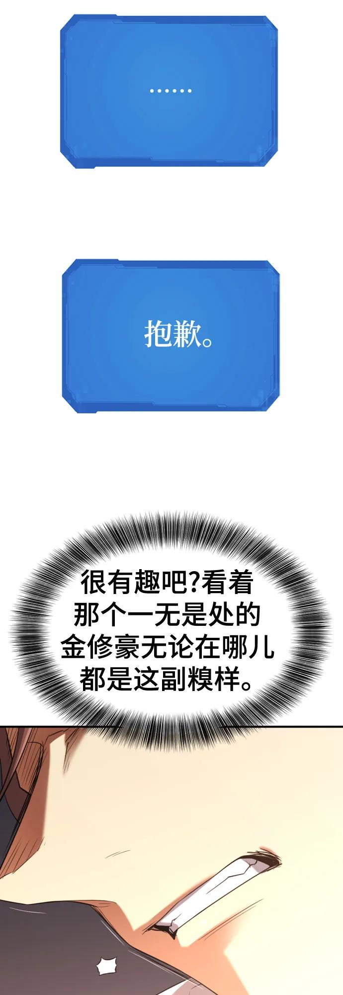 史诗级领地设计师 第164话 第17页