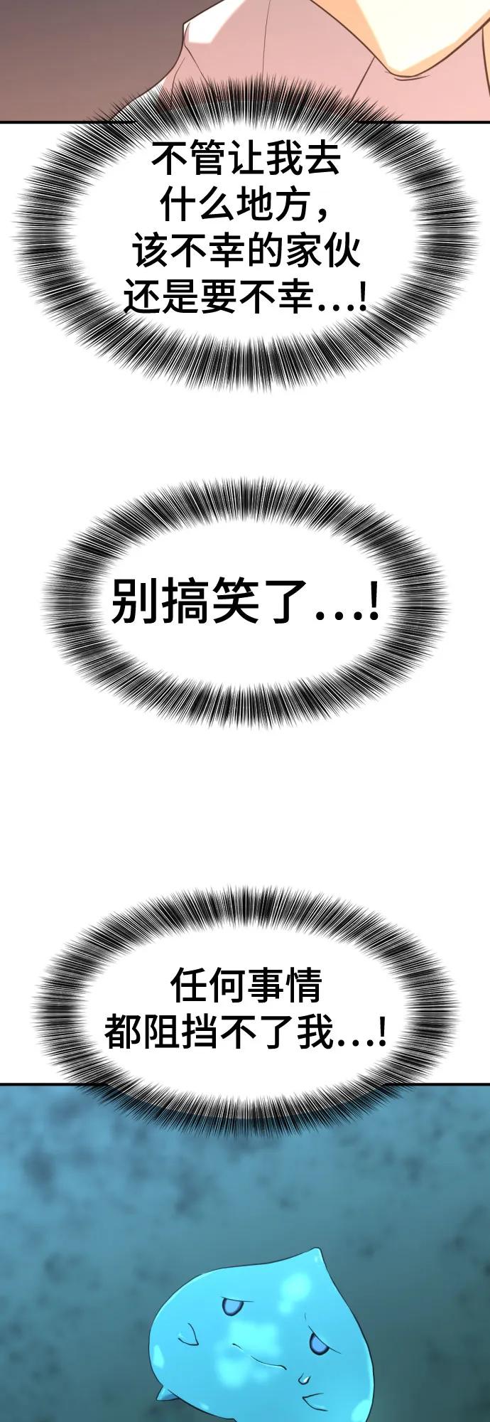 史诗级领地设计师 第164话 第18页