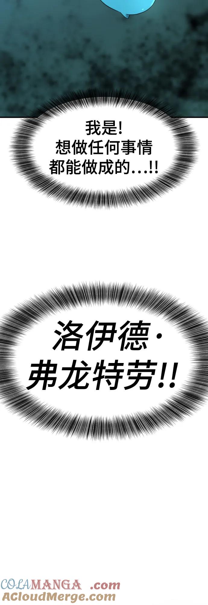 史诗级领地设计师 第164话 第19页