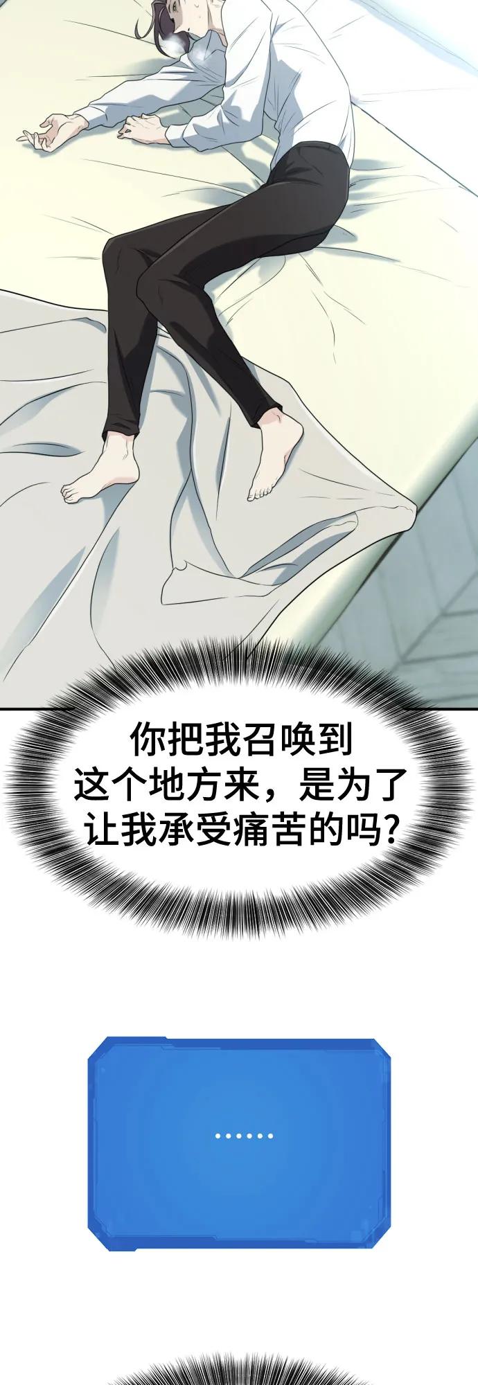 史诗级领地设计师 第164话 第15页