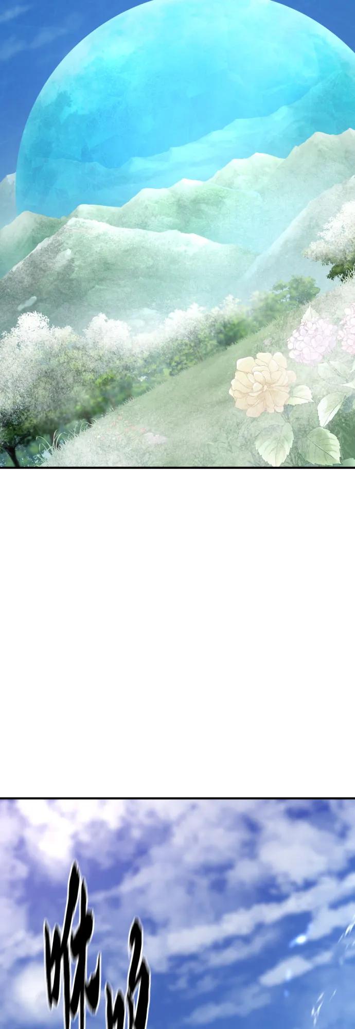 史诗级领地设计师 第164话 第11页