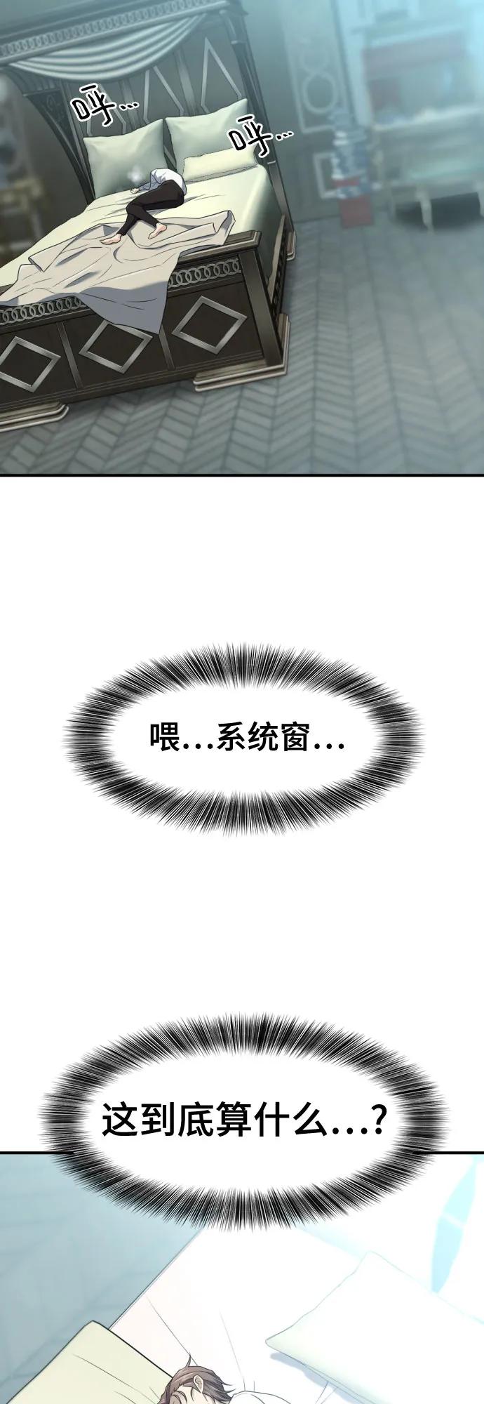 史诗级领地设计师 第164话 第14页