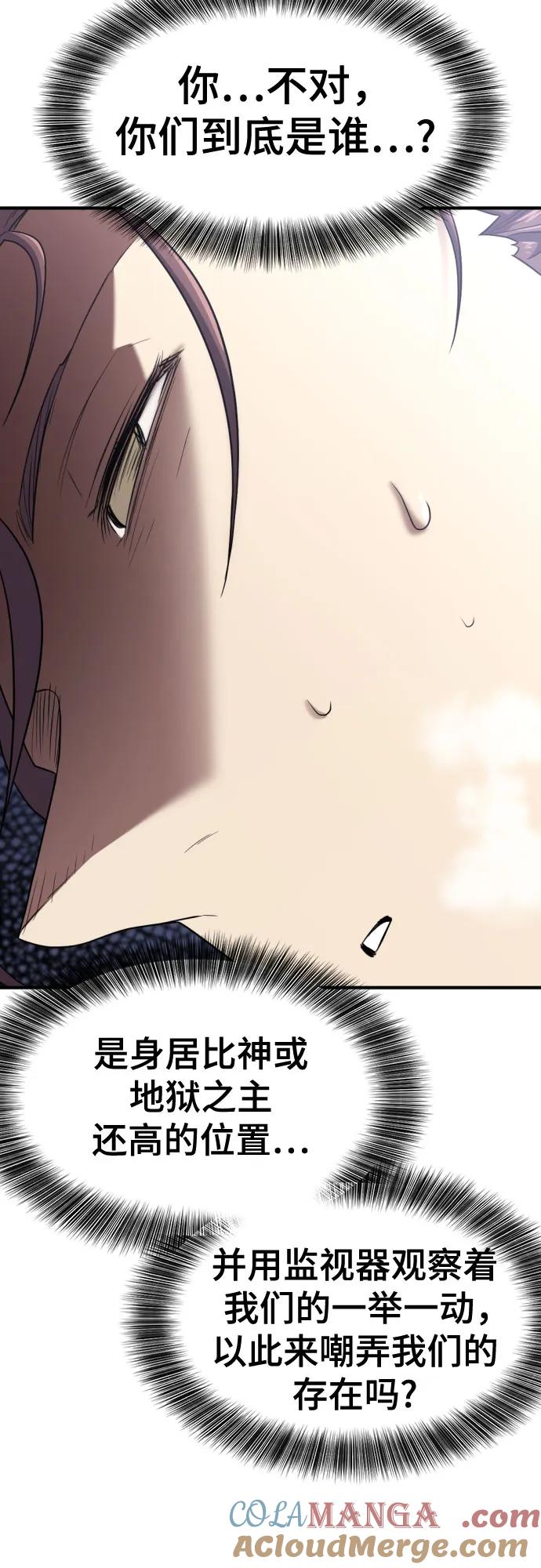 史诗级领地设计师 第164话 第16页
