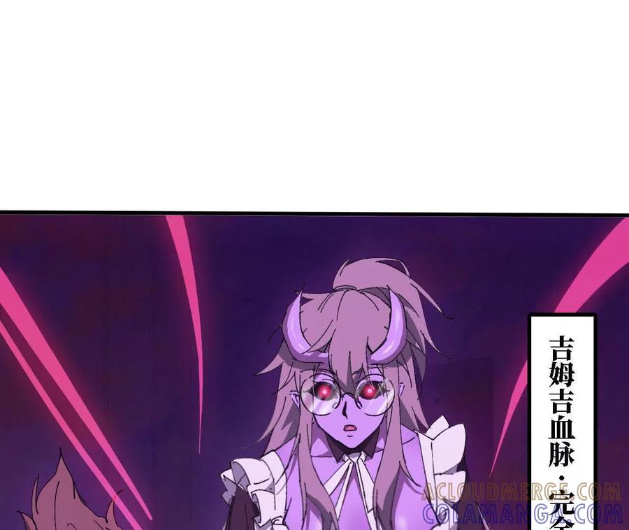 勇者X女魔王 172 现在就要 第46页