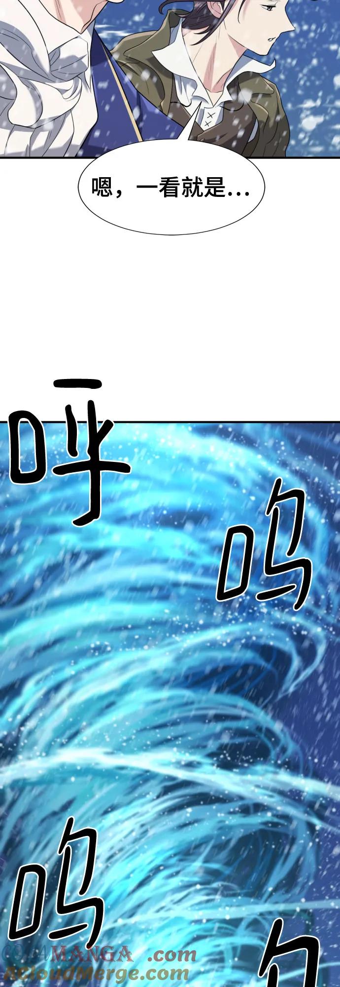 史诗级领地设计师 第168话 第64页