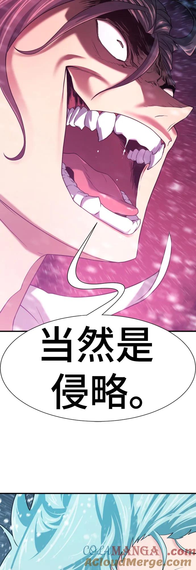 史诗级领地设计师 第168话 第67页