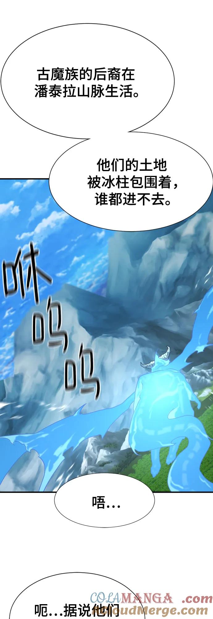 史诗级领地设计师 第168话 第61页