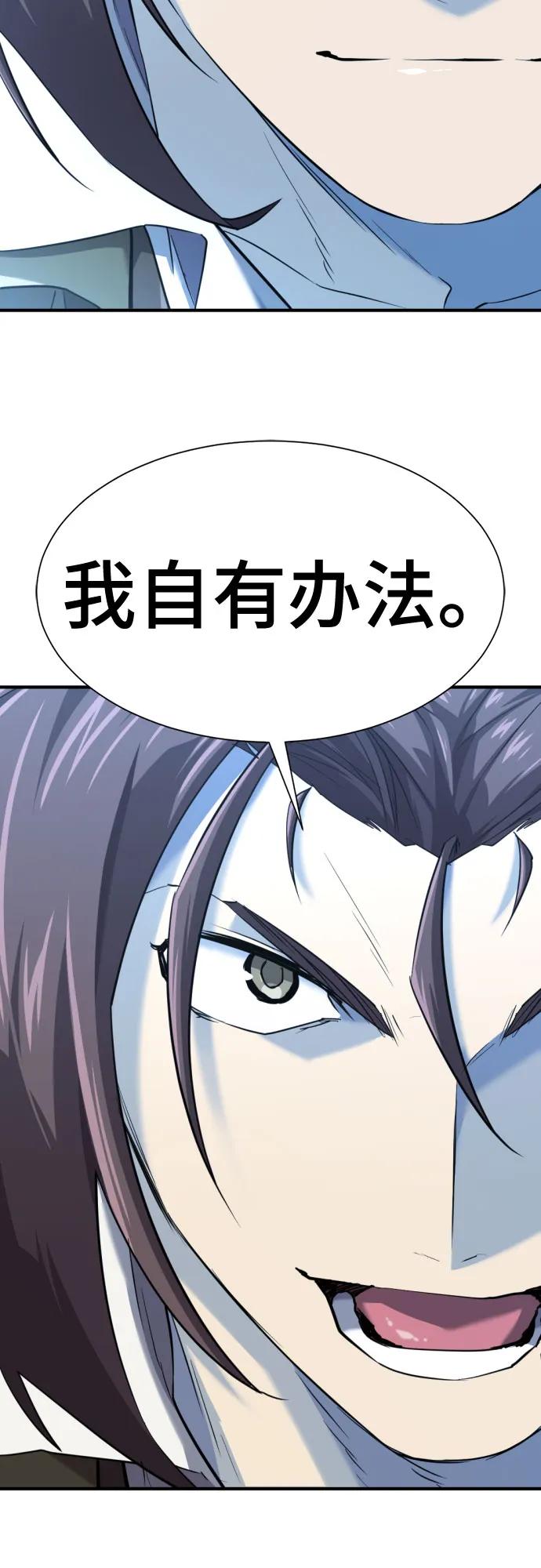 史诗级领地设计师 第168话 第57页