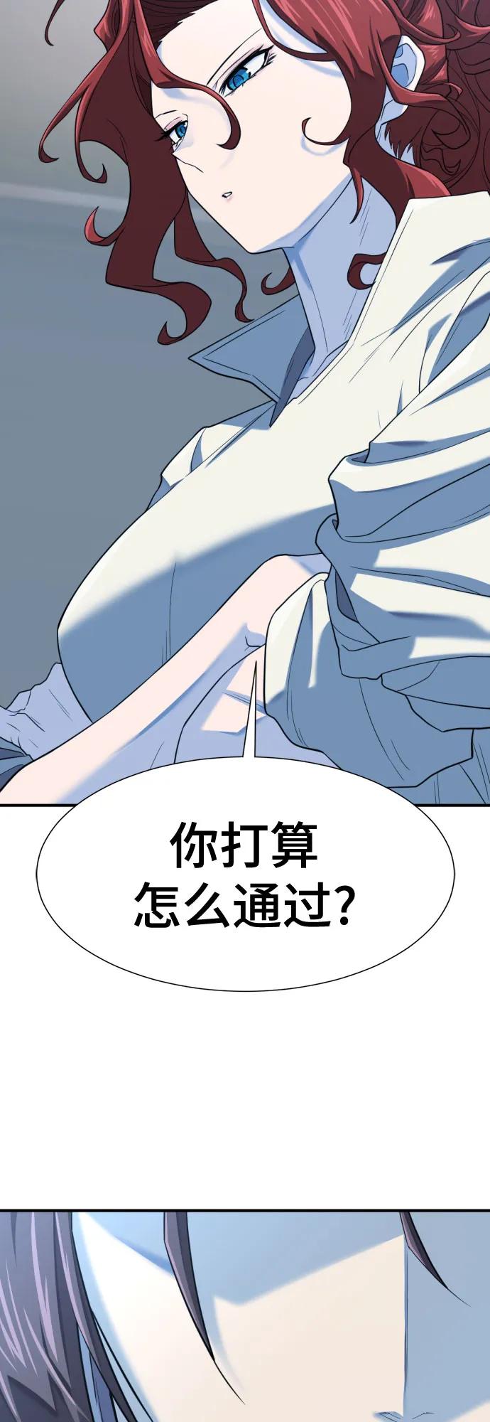 史诗级领地设计师 第168话 第56页