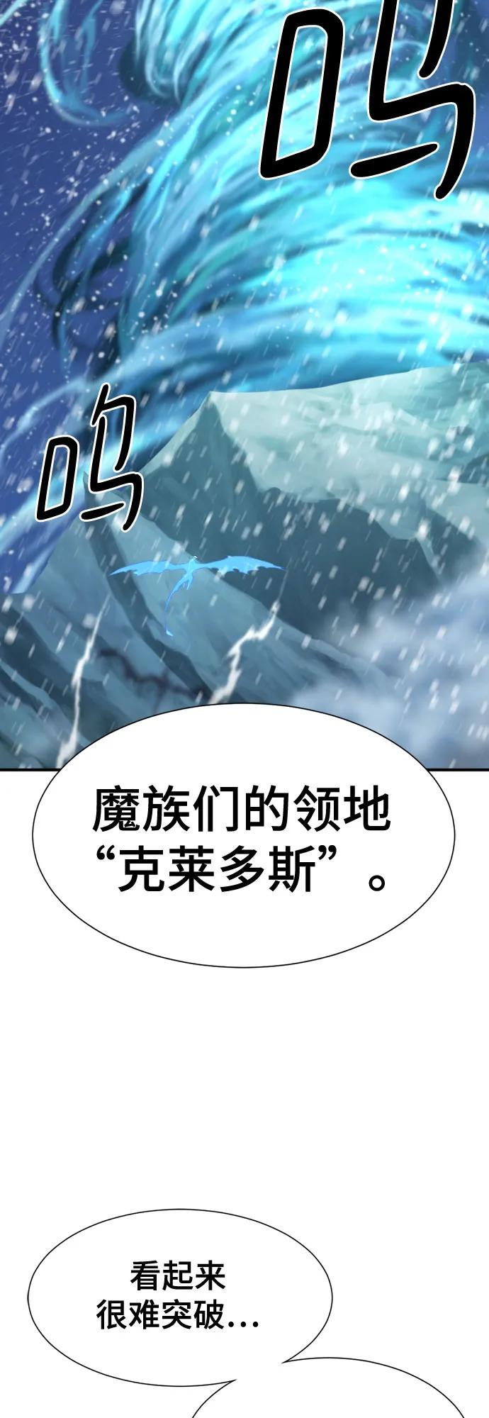 史诗级领地设计师 第168话 第65页